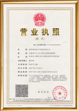 營(yíng)業(yè)執照