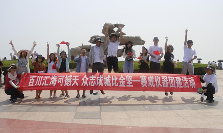 百川匯?？珊程?眾志成城比金堅—賽成儀器半年總結會暨營銷團建活動舉行